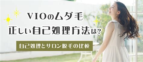 除毛クリーム oライン やり方|自宅でできるOラインの正しい自己処理方法｜イラス 